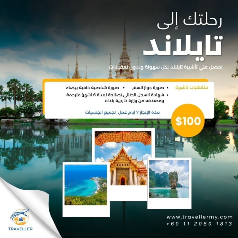 Traveller Instagram Post..